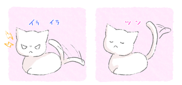 しっぽを大きく動かす猫のイラスト