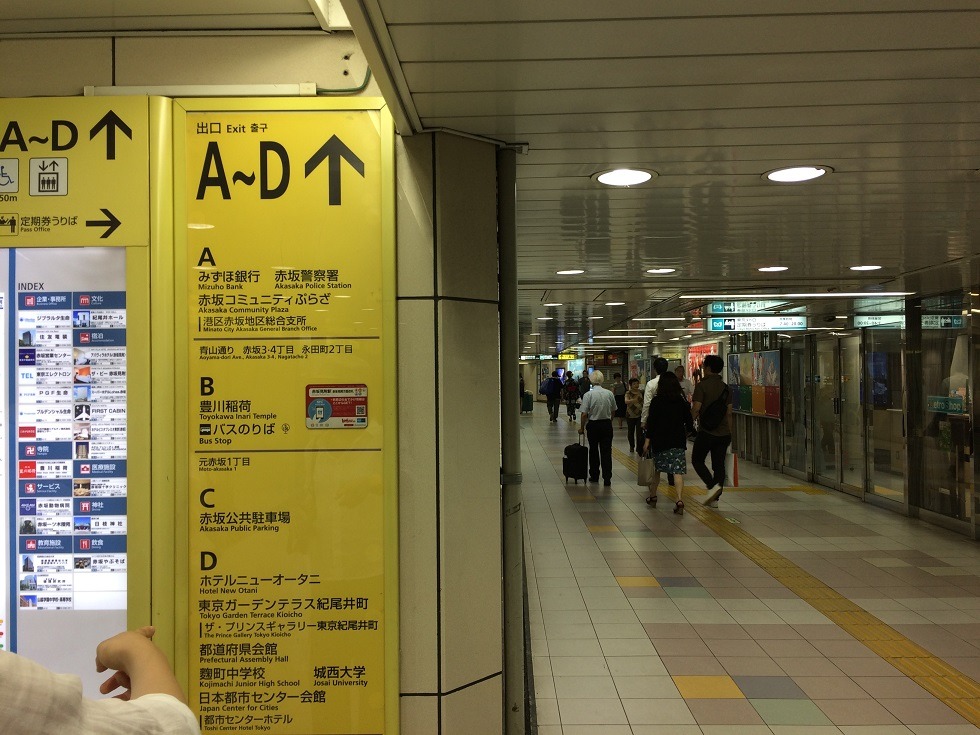 赤坂見附駅の出口案内の写真